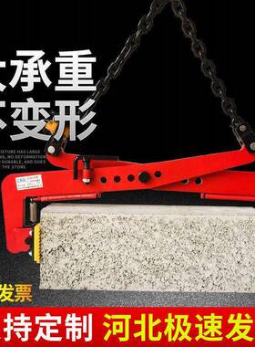 吊大理石板石材夹具起重钳大板吊泥夹钳水板夹路沿石WQW夹水沟夹