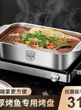 家用304深盘BBZ电磁炉家用用明火烤鱼架烤鱼盘长形商31炉6不方锈