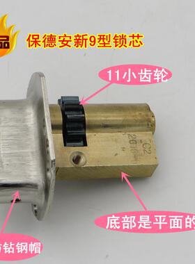真品新九锁芯九9刻锁芯春天盗盼盼防HYweqslr门用印C27C16C528C32