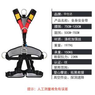 攀岩全身安全带 高空极限挑战装备可倒挂 护肩护腰护腿蹦极安全带