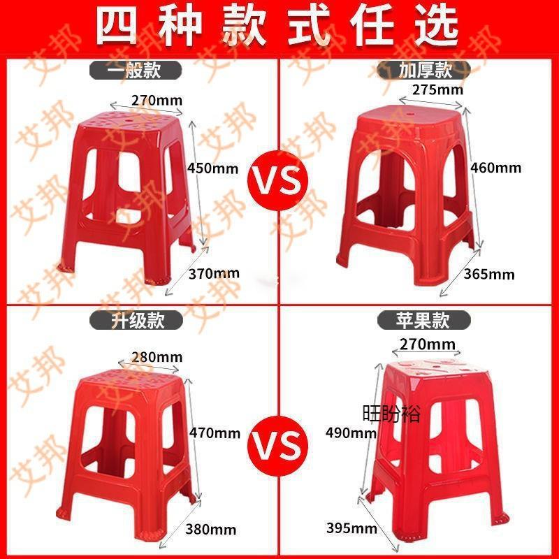 塑料凳高凳加厚大号家用88918222子熟胶子板凳成椅人厅餐凳
