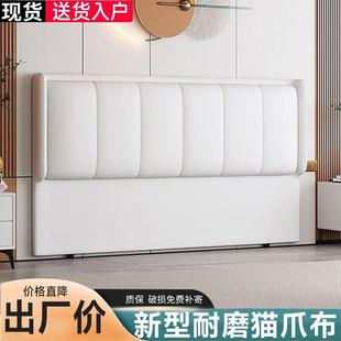 新款 床头软包靠背简约现代直2502落地实木板轻奢超ZSO薄单背买厂