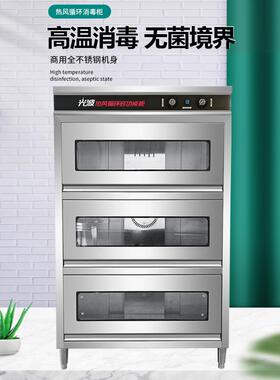 容量消毒柜商75369用饭店立式热风循环大双门高温大型洁光不波锈