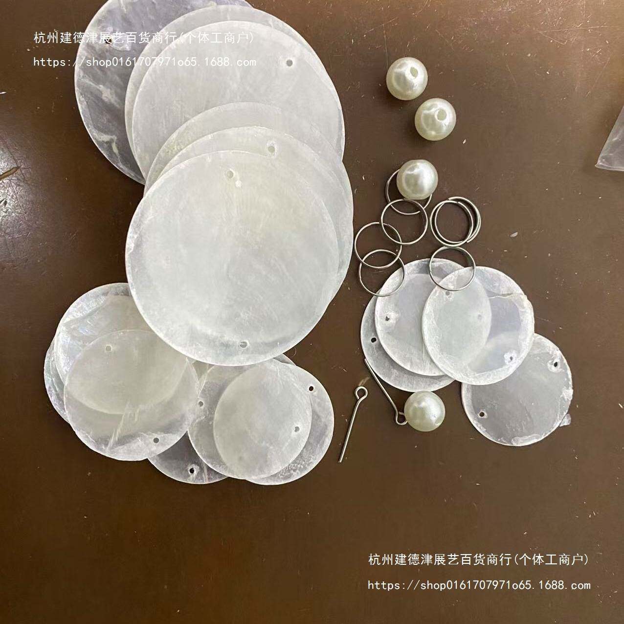 散装贝壳圆片仿珍珠挂帘贝母片风铃隔断门帘挂件装饰灯饰配件