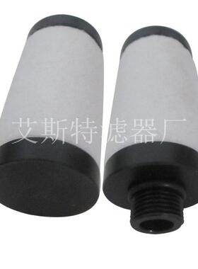 AST2滤滤芯9410000194100001替代05314015种2真空泵过滤器芯各滤