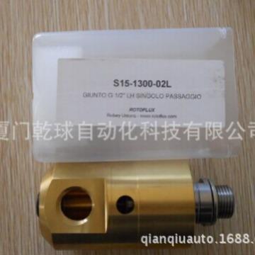 意大利ROTMOAOFLUX旋转接01头120-1000-R无菌水通M过接头稳定输送