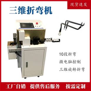 剥线折弯一体机自动电线打弯剥皮机配电柜BV6平方硬线裁线下线机