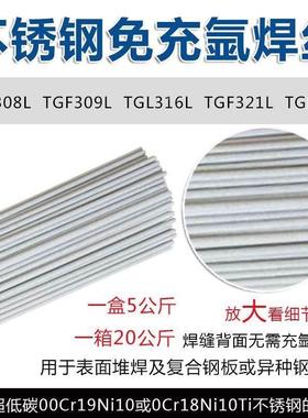 R16-LT1-5锈钢氩弧焊丝R2209T15IKD不3锈钢氩不弧焊丝