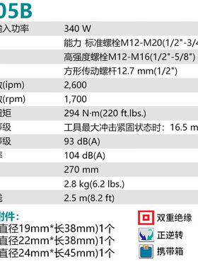 牧田（MAKI3TA）6905B电动扳插电动风手炮风力汽修地铁GAF40电W12