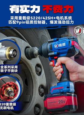南威骁将冲击电动扳手800N大扭力无刷汽修扳手大功率锂电电动工具