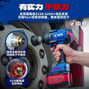 南威骁将冲击电动扳手800N大扭力无刷汽修扳手大功率锂电电动工具