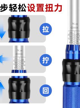 1/4自行扭力扳手套装棘高精度预置式小飞可车调小型扭MJS矩轮节扳