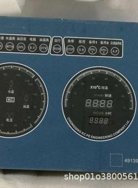 49139油83/493984/413985柴机仪表板4913983/1测量9盒船用发电机