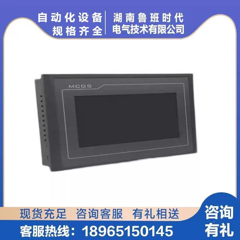 昆仑通态TPC1031K触摸1屏TPC1031Kt032Kx70727Gt071Gi15270Gn7012