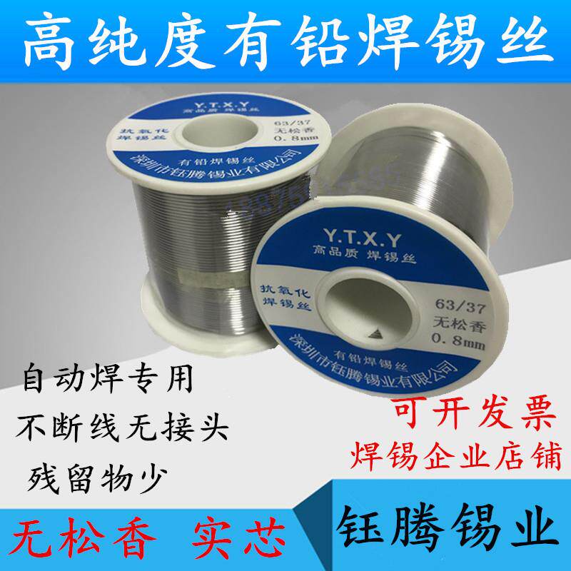 无铅保焊锡膏DS环NT贴片温锡浆030低7LOYGE免洗锡膏LED专用免洗环