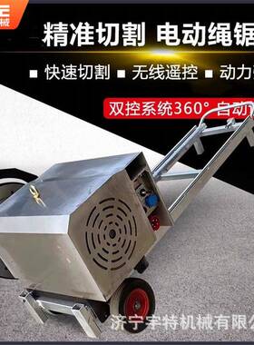 绳锯混凝土金刚石花岗备岩切割拆除设混凝土机金绳PYC刚石切割机