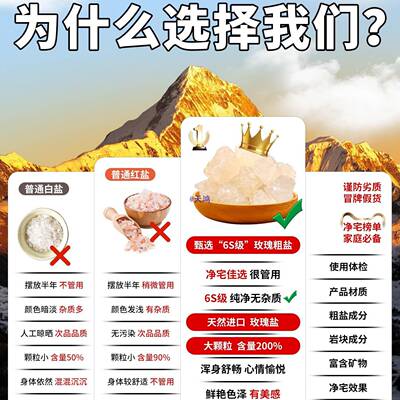 喜马UGW拉雅块粗盐净宅大颗粒水晶海风盐摆件消磁净化水房间卫生