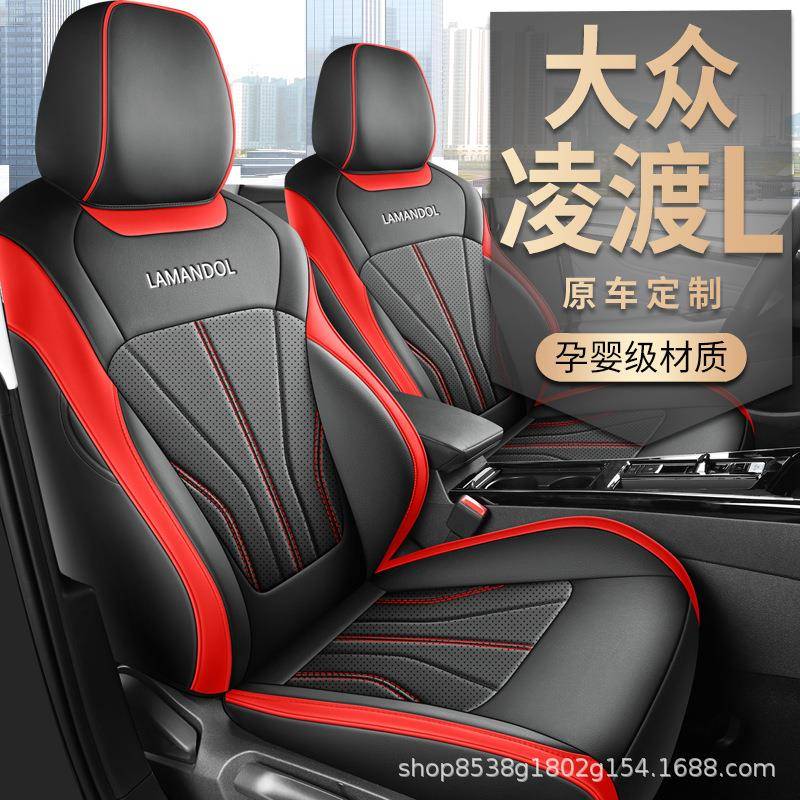 2025款酷大众凌渡L辣版炫版四季座椅专套全包围辣坐垫用汽车OYC座