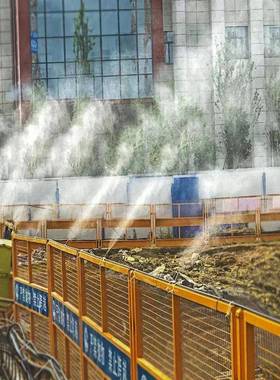 工雾地围挡喷淋全自动桩喷淋造雾机车EUI除尘雾降温消毒间通道森