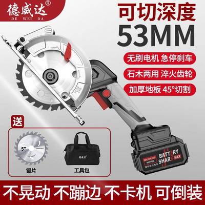 圆单盘石材EDY充电电电锯手锯木功材手提式切割机无刷圆锯大率锯