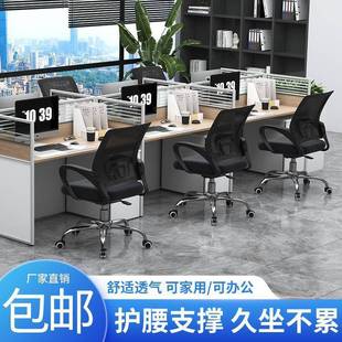 办公椅久坐职员椅员工会椅万转向轮护子腰电脑议无品牌 椅家用学