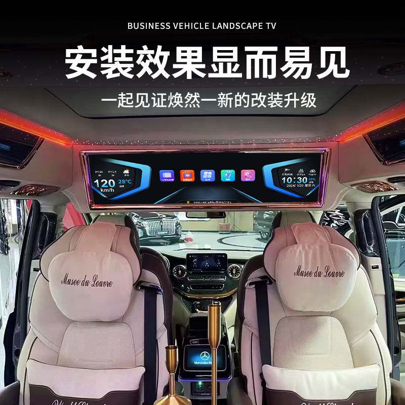 房车电视车载长条屏商务车固定电视吸顶显示器12V直流K歌点歌机