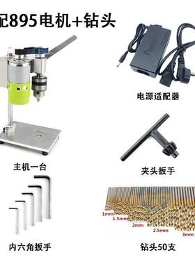 小型迷你微机型台钻面直流速电钻桌打孔调CEJ家用电动钻台