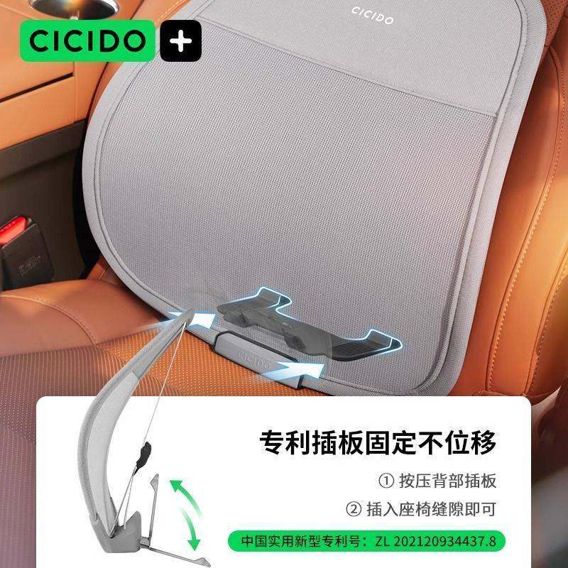 CICIDO夕多汽车腰靠夏季座椅透气背靠垫主驾驶护腰托支撑车载凉垫