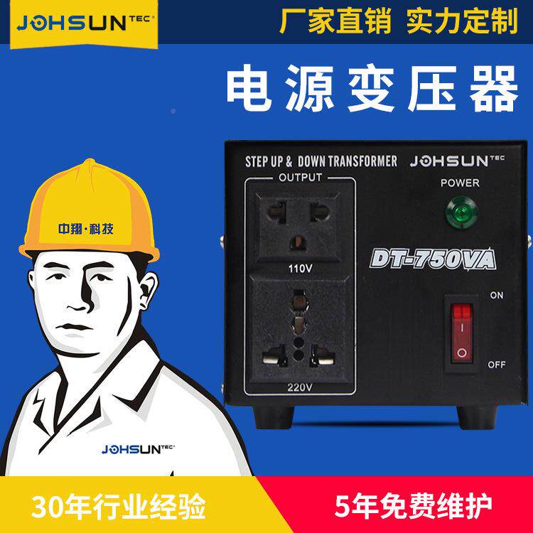 DT1家00-750w电源转AHP换器式220v转110v卧型自耦小电源变压器用