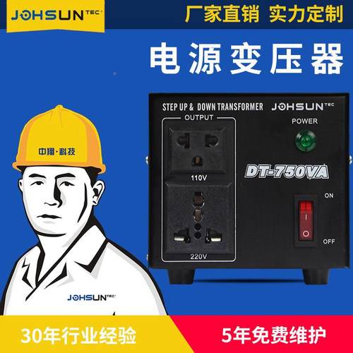 DT1家00-750w电源转AHP换器式220v转110v卧型自耦小电源变压器用