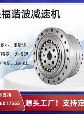 关节LSS-14-UD机器人机械手机械臂谐机波减速L可SS替代H/绿的