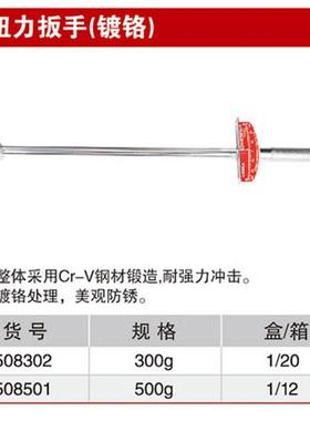 耐世力扳手300G500G耐世具5083025LKO00851扭50830工1