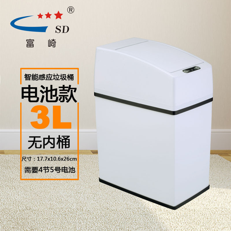 SD/富崎 厂家直销3L方形白色车载垃圾桶 家用环保智能感应垃圾桶