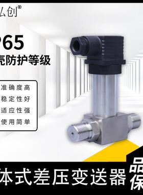 LYB3202散硅显扩一体式差压变送器4-20mA纹安装SHC24516压差变数