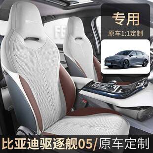 比亚驱汽逐舰05专用车垫四季通用287迪半包围翻毛皮马坐鞍垫透气