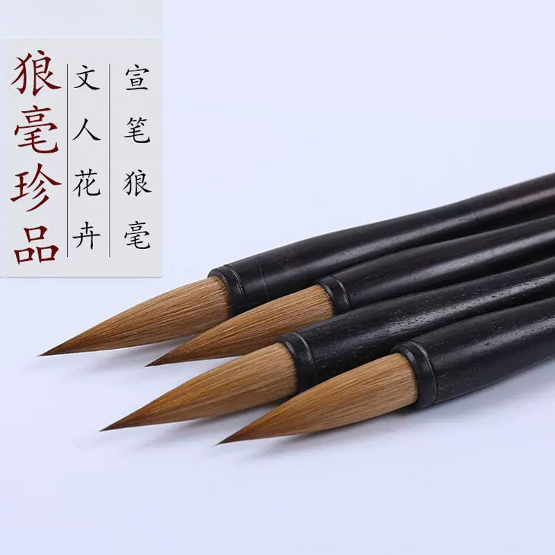 红星厂家  红星宣笔狼毫珍品毛笔纯狼毫大号小号毛笔成人学生毛笔