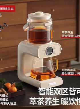 巴森煮茶器室喷式蒸汽萃茶饮多功能家用淋办公恒温养生壶茶钛ERE