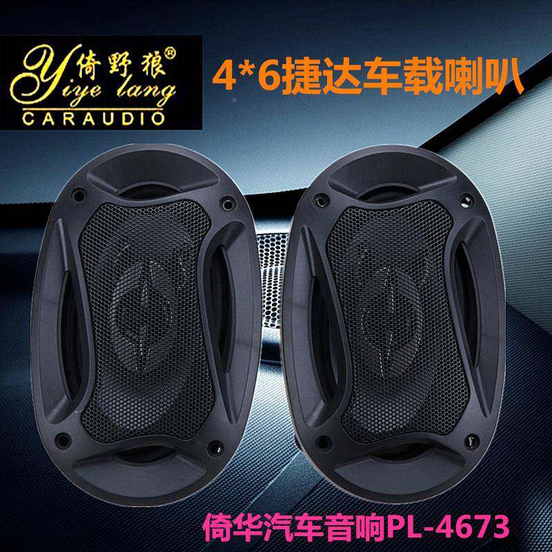 捷3达汽车专4用喇叭*6汽车叭汽车音响464673喇7同轴扬声器