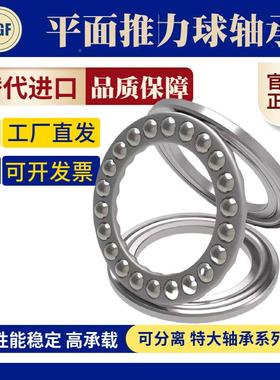 大型平面推球5轴承511401140M11454FNP51144M平面压力力推力轴承