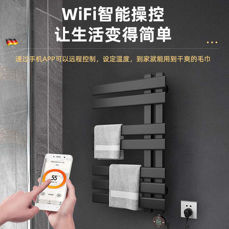 德国2026新款德国智能电热毛巾架 家用浴室恒温电加热毛巾烘干架