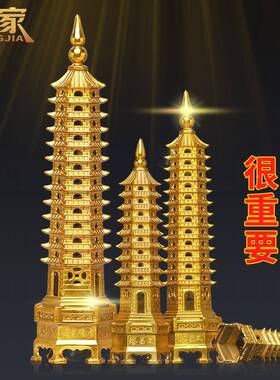 昌十塔摆件9九层HYwkweet13三层办7七层状元学生公室书房书桌装文