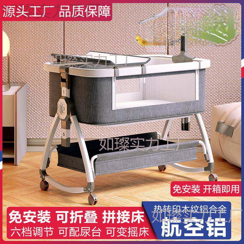 铝合金婴儿床可动便式摇携篮床可折EST叠多儿功能床移新生拼接大