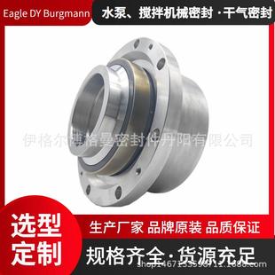 20集装 双端面机 曼机械用密封件于喷淋水泵0IC6J5 博格无品牌