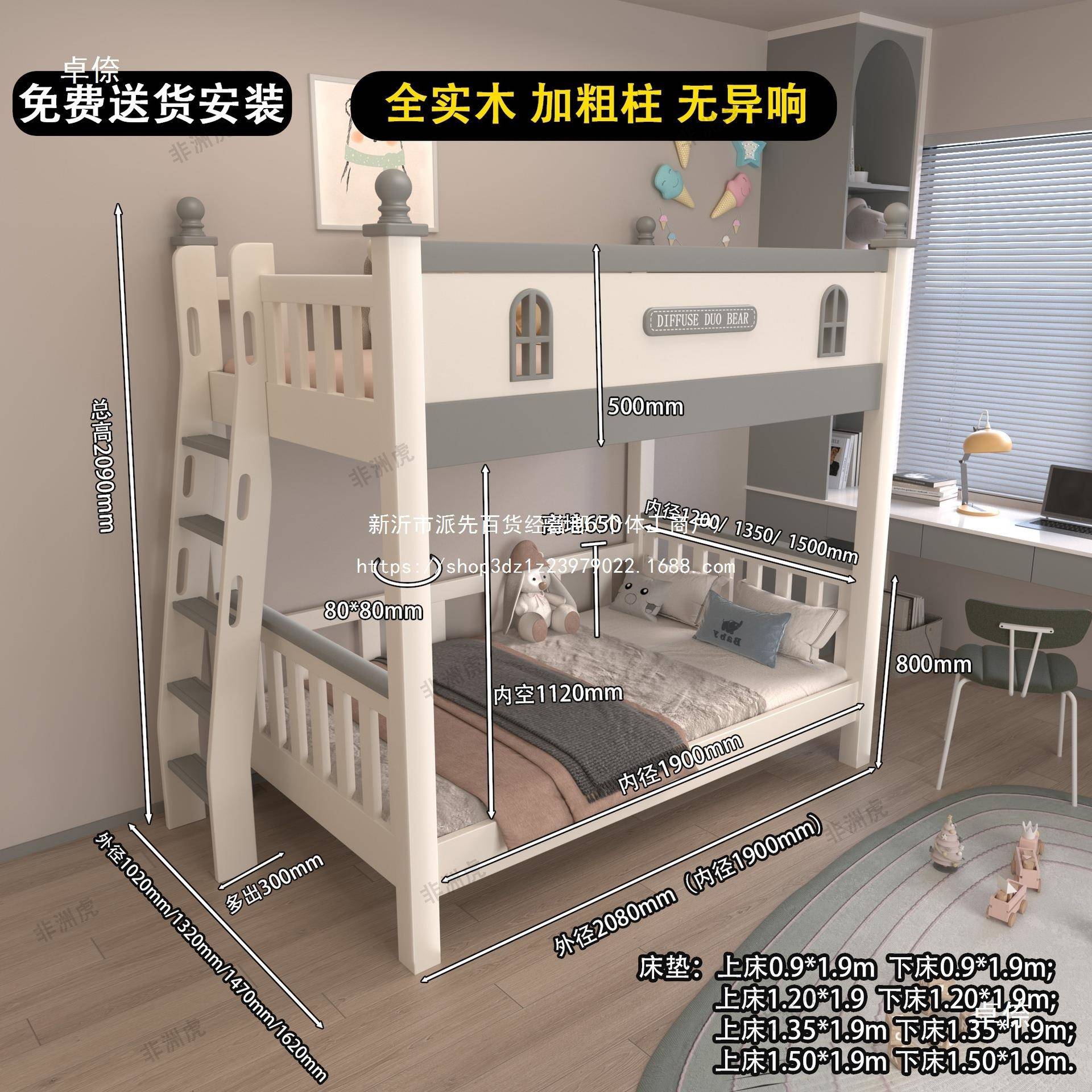 tlzn%$*&实木上下同下宽双床小户组合高层低床男孩子母床女孩房粉