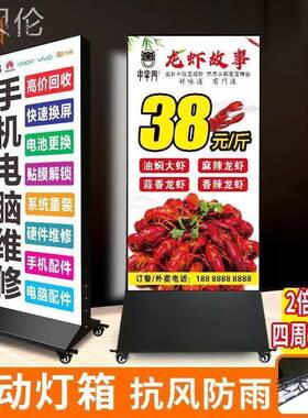 发光广告灯箱箱双面户SHN外卡布灯广告牌防雨充电软立膜V移动U麦