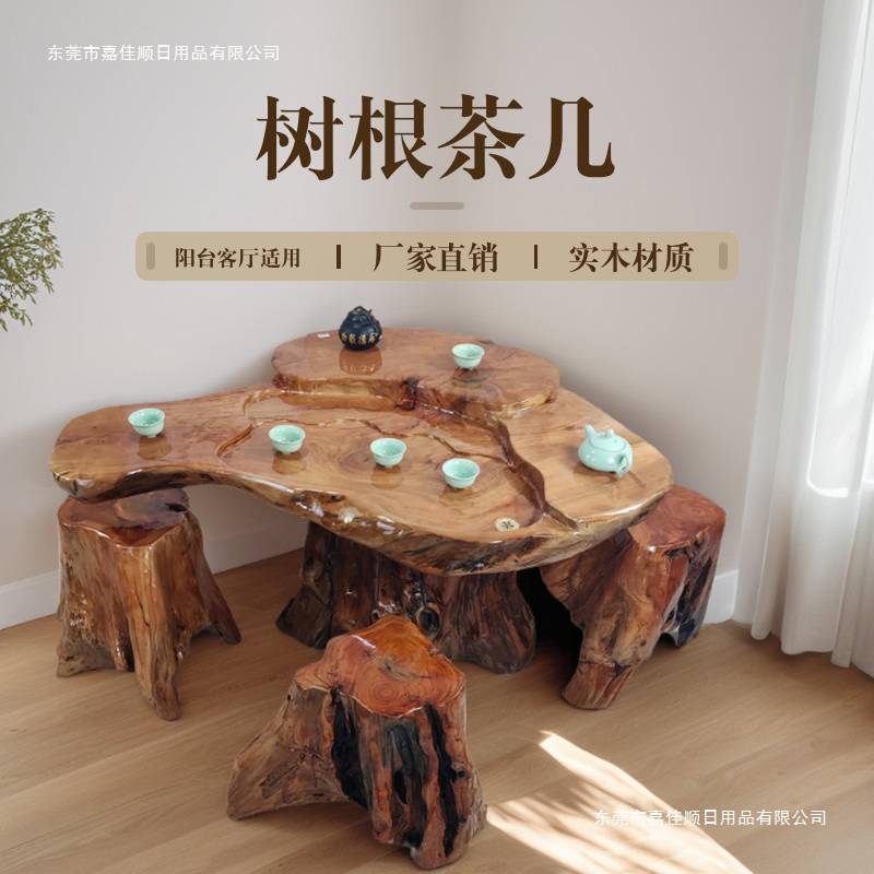 根雕茶台树根茶桌整体原木茶海树头茶桌香樟树根鸡翅木金丝楠家用