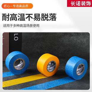 2688高粘美纹纸胶带胶布文具防水无残留和纸胶带喷漆遮蔽分色纸带