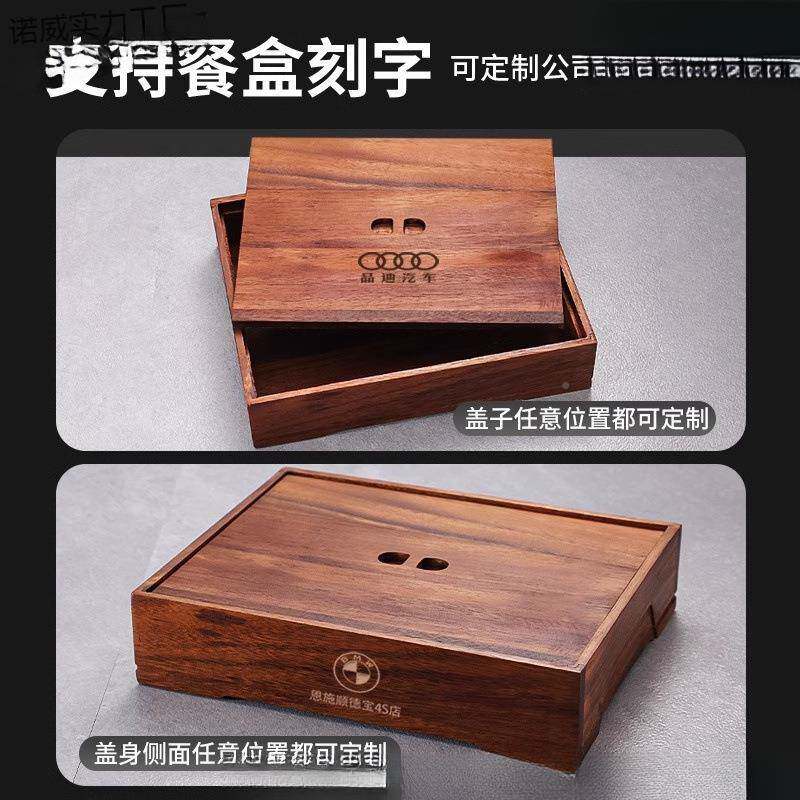 黑胡桃木锈钢高档便当盒业团餐接197企待专商务餐盒分不格餐用盘