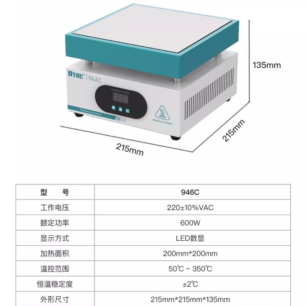数显加热台恒可调平台手机修维电板预热台LED灯珠拆温焊台PEU热优