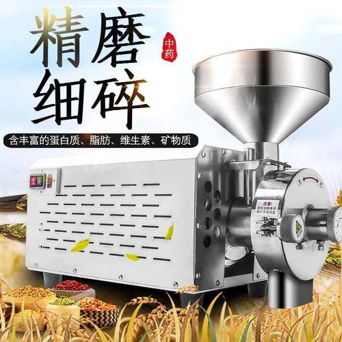杂粮粉碎机五谷杂机粮干磨粉机商用磨面电多功能打MIX粉碎机动超